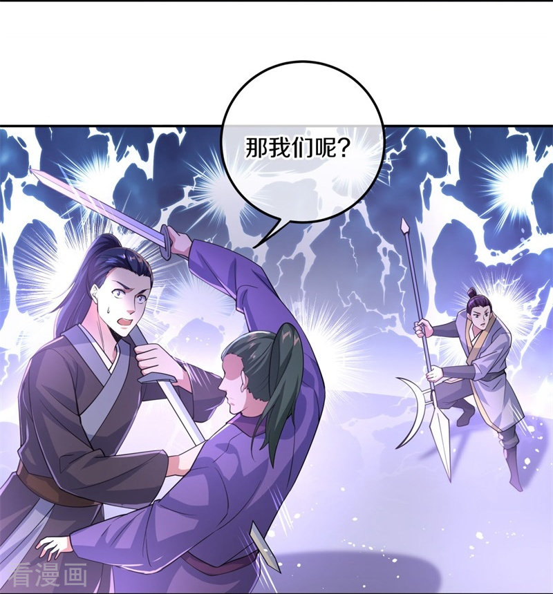 绝世战魂427话