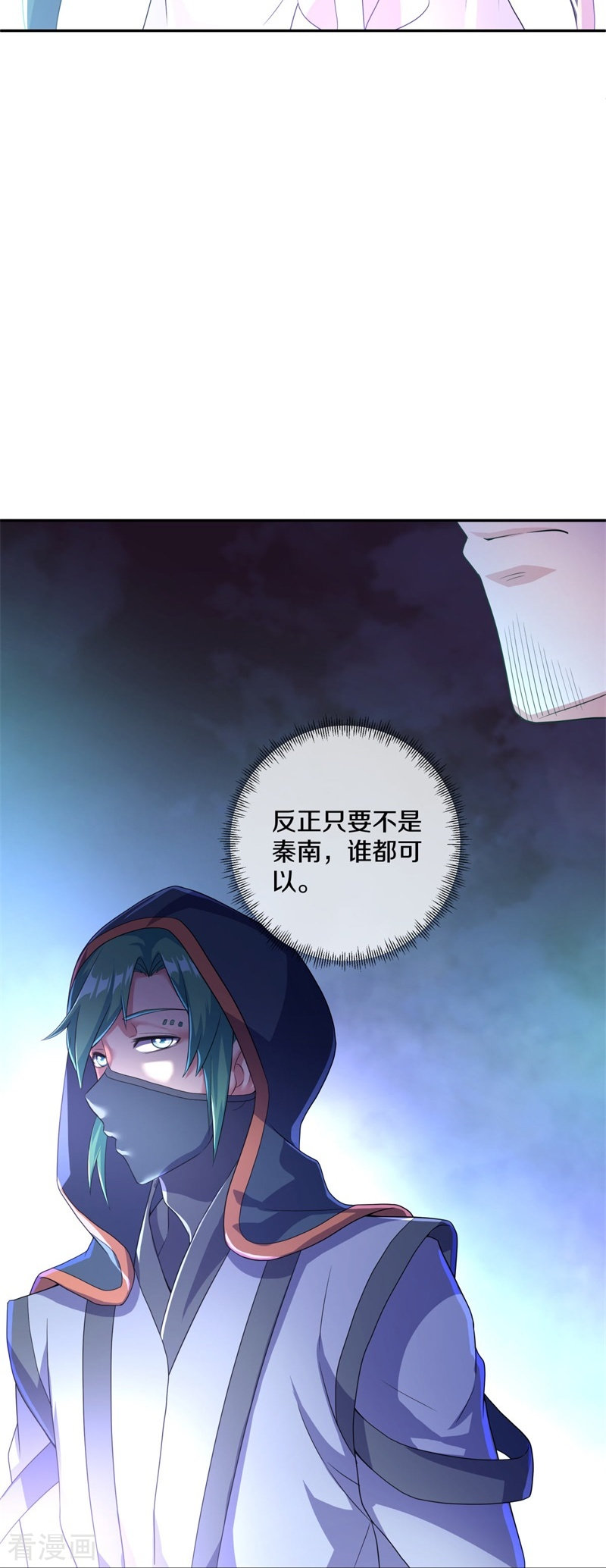 绝世战魂427话
