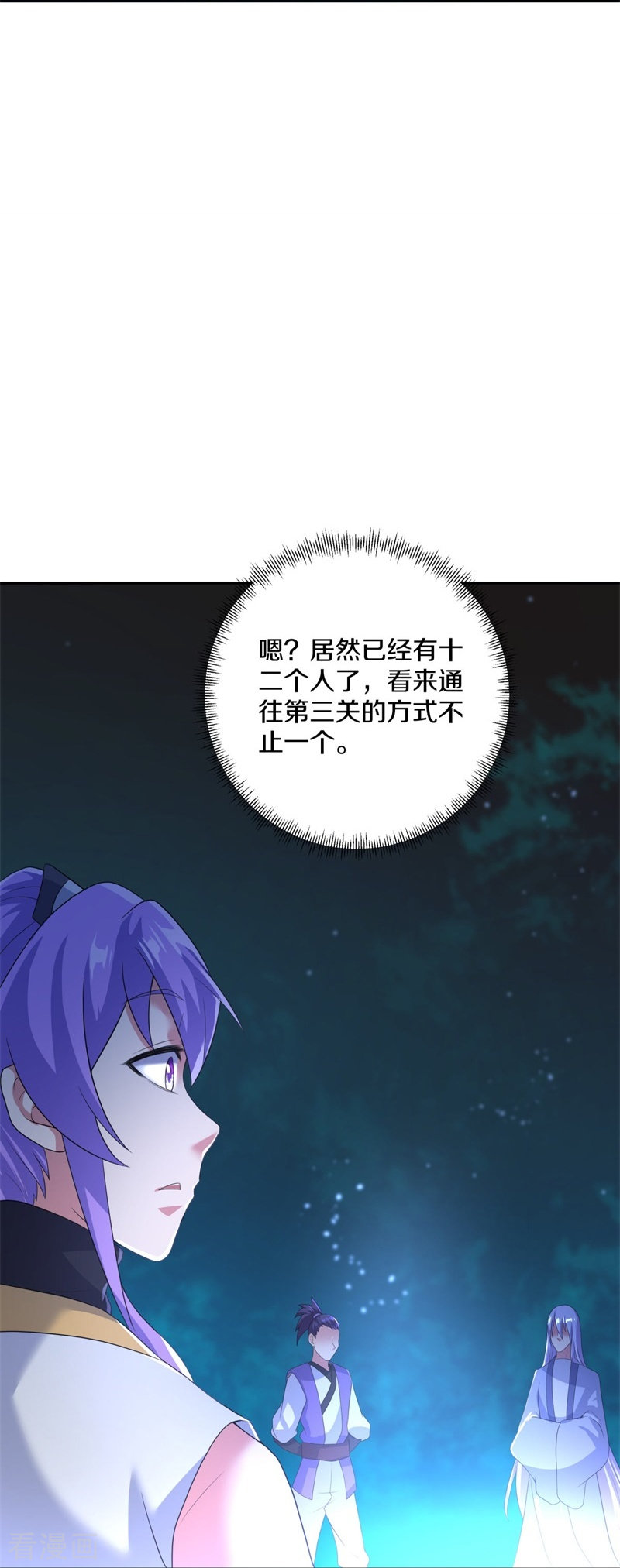 绝世战魂427话