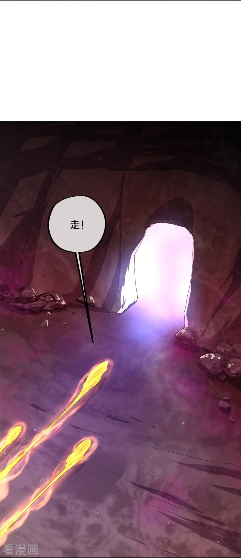 绝世战魂427话