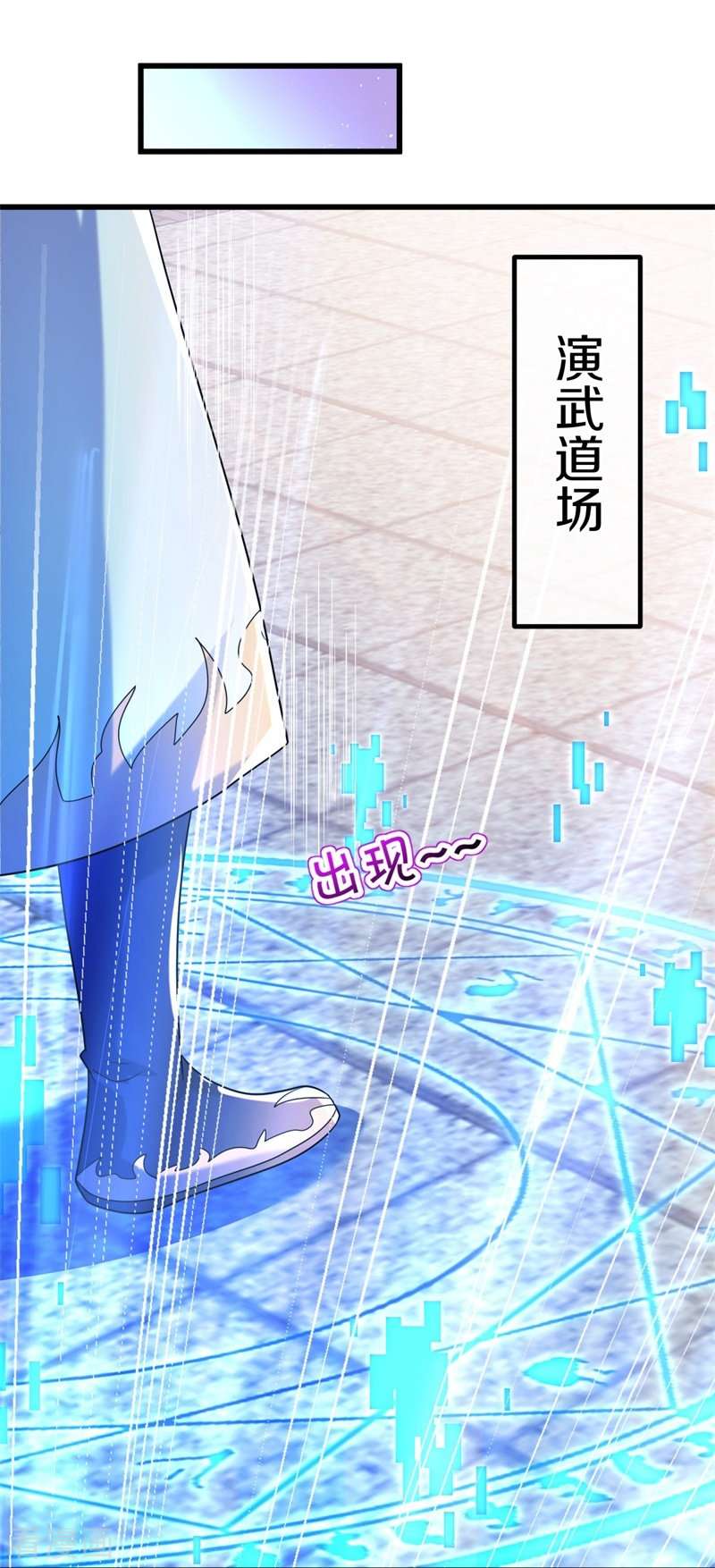 绝世战魂428话