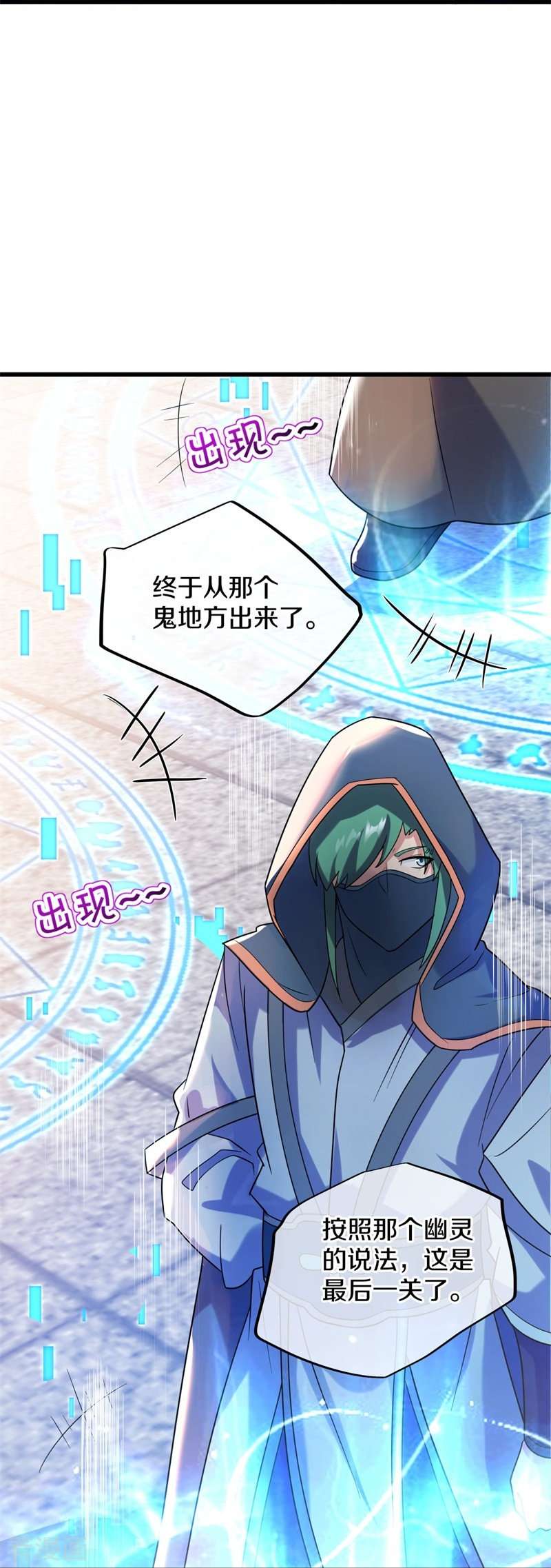 绝世战魂428话
