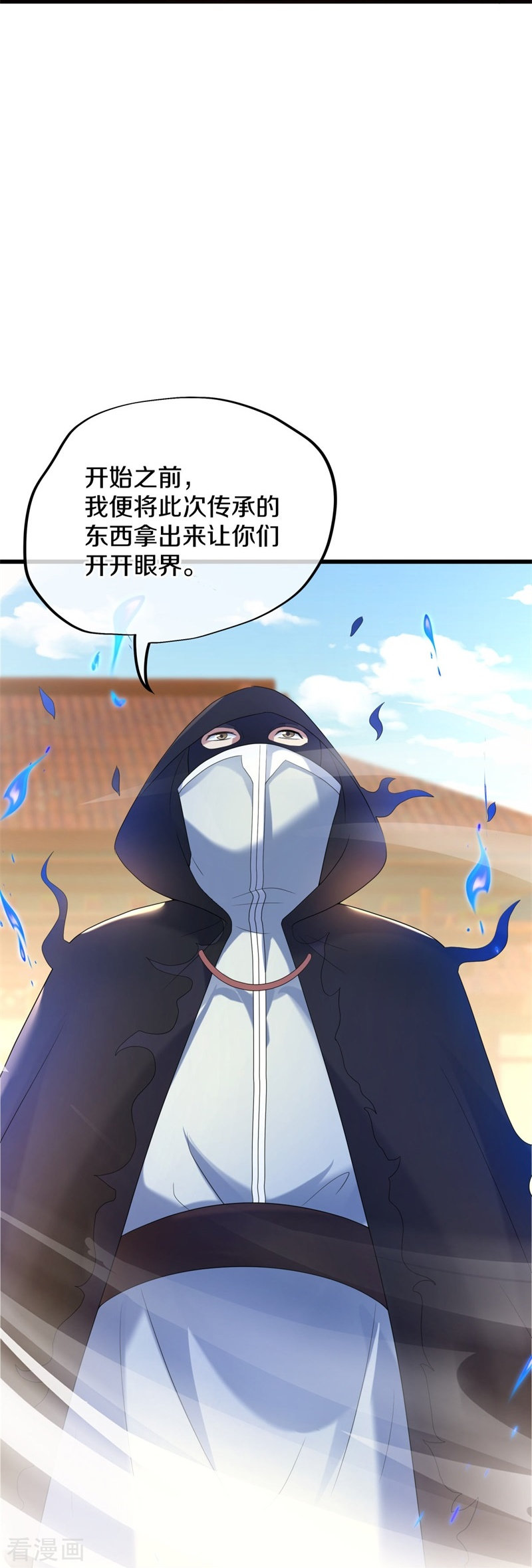 绝世战魂428话