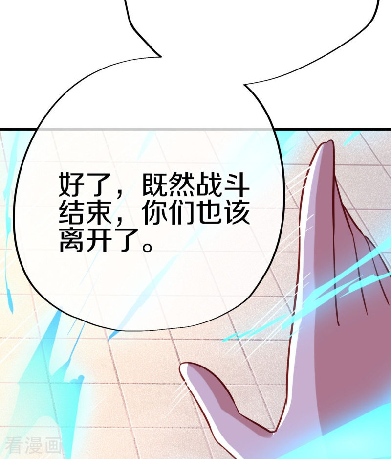 绝世战魂429话