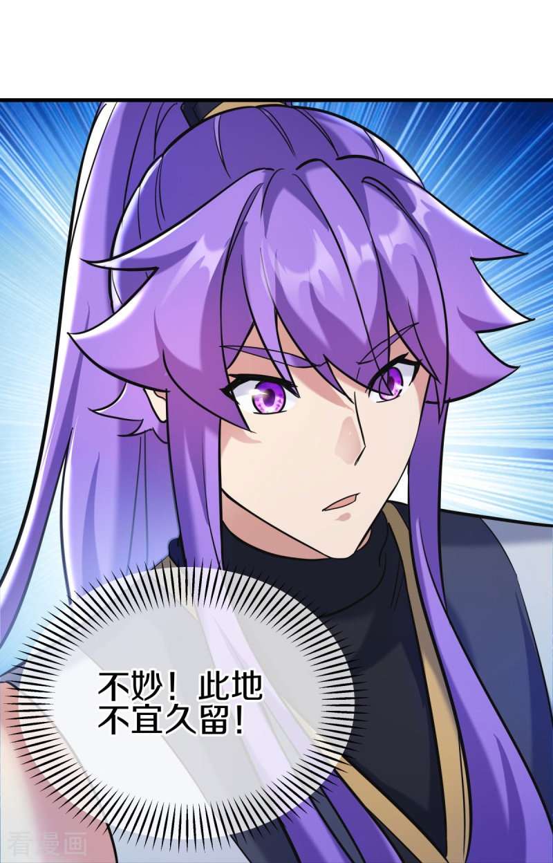 绝世战魂429话