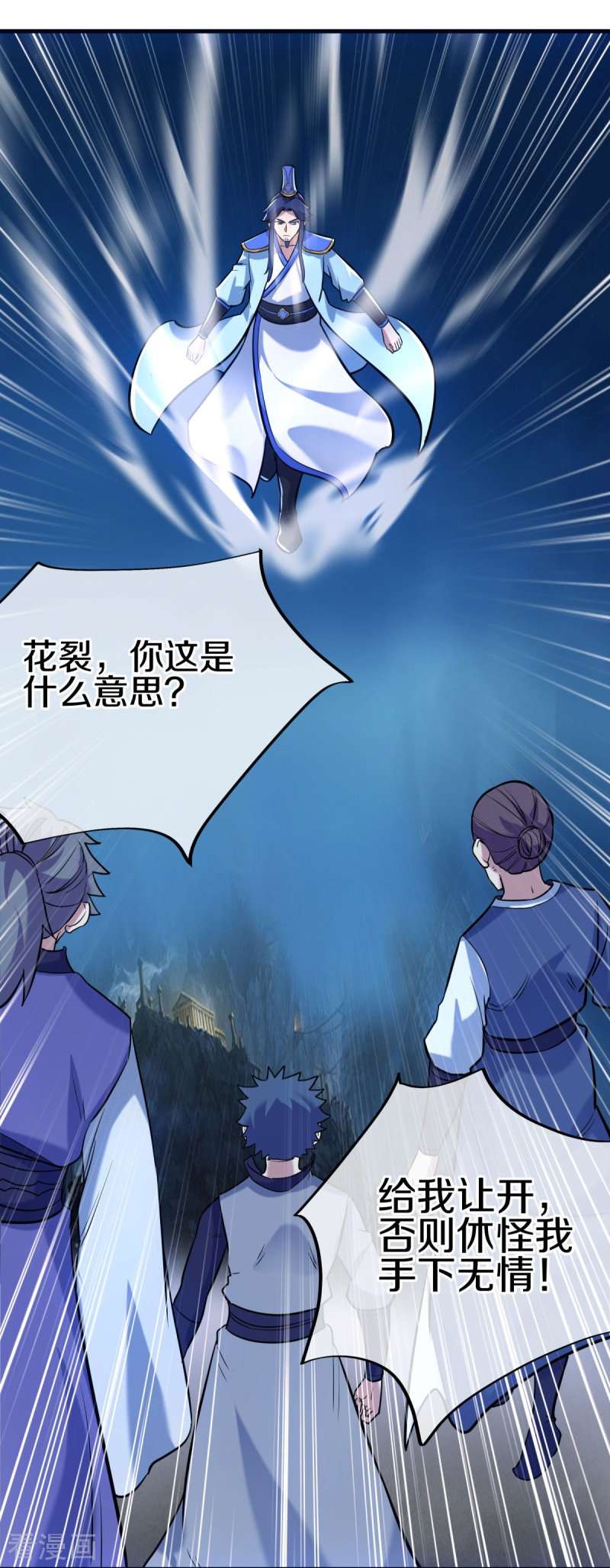 绝世战魂429话