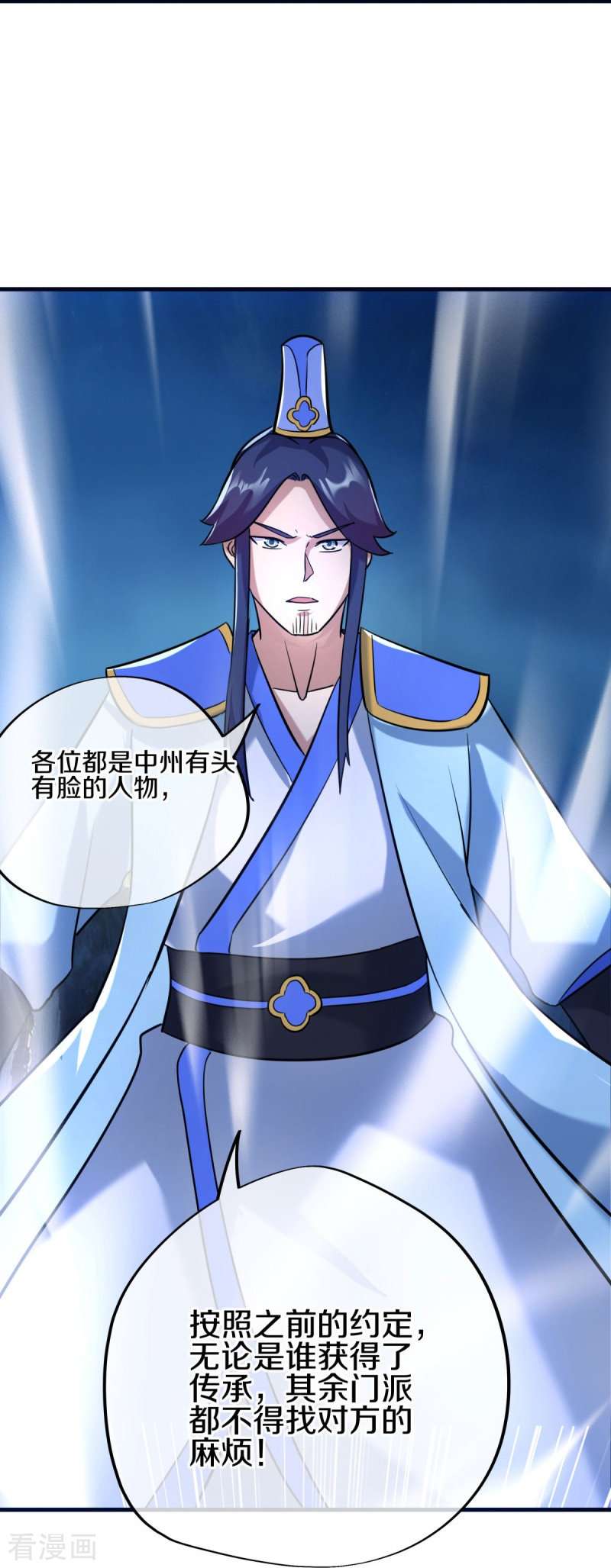 绝世战魂429话