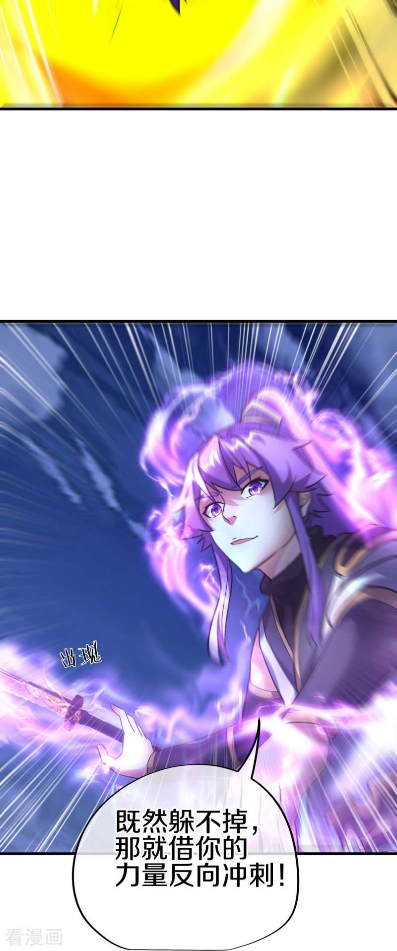 绝世战魂429话
