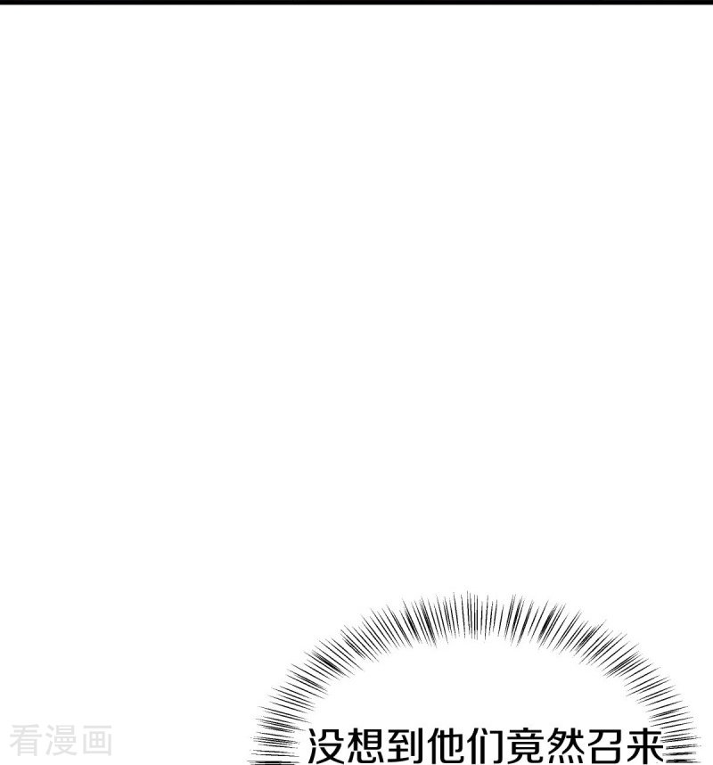 绝世战魂429话