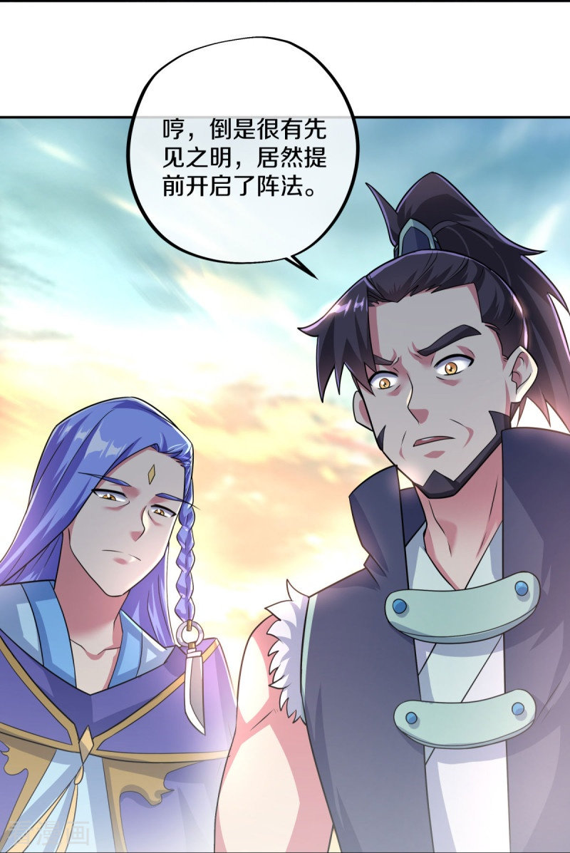 绝世战魂430话