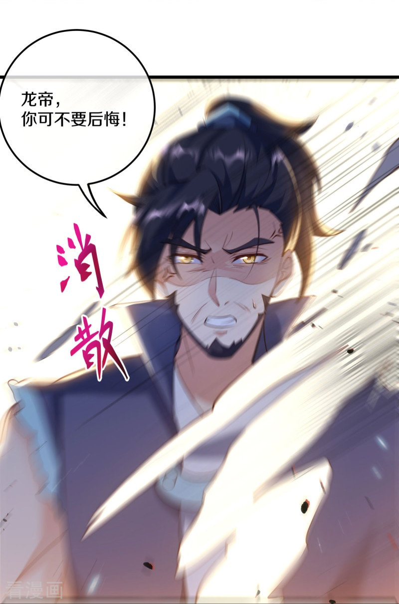 绝世战魂430话