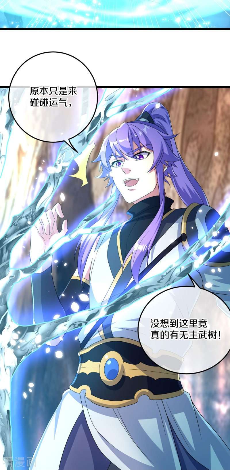 绝世战魂432话