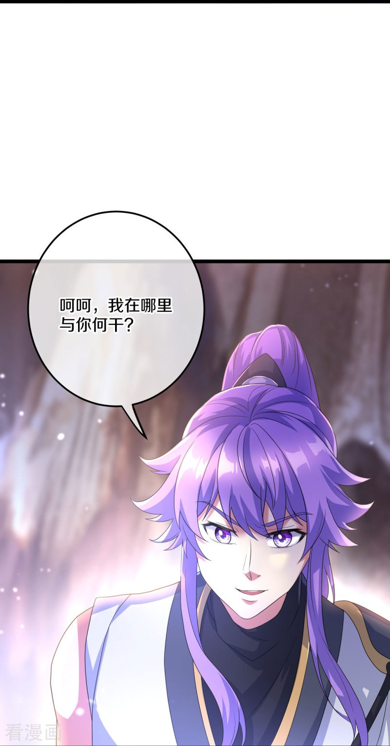 绝世战魂432话