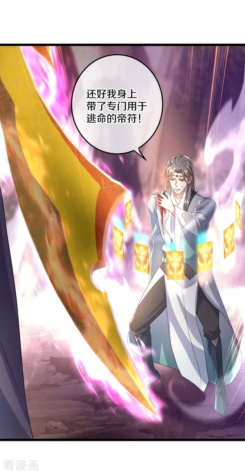 绝世战魂432话