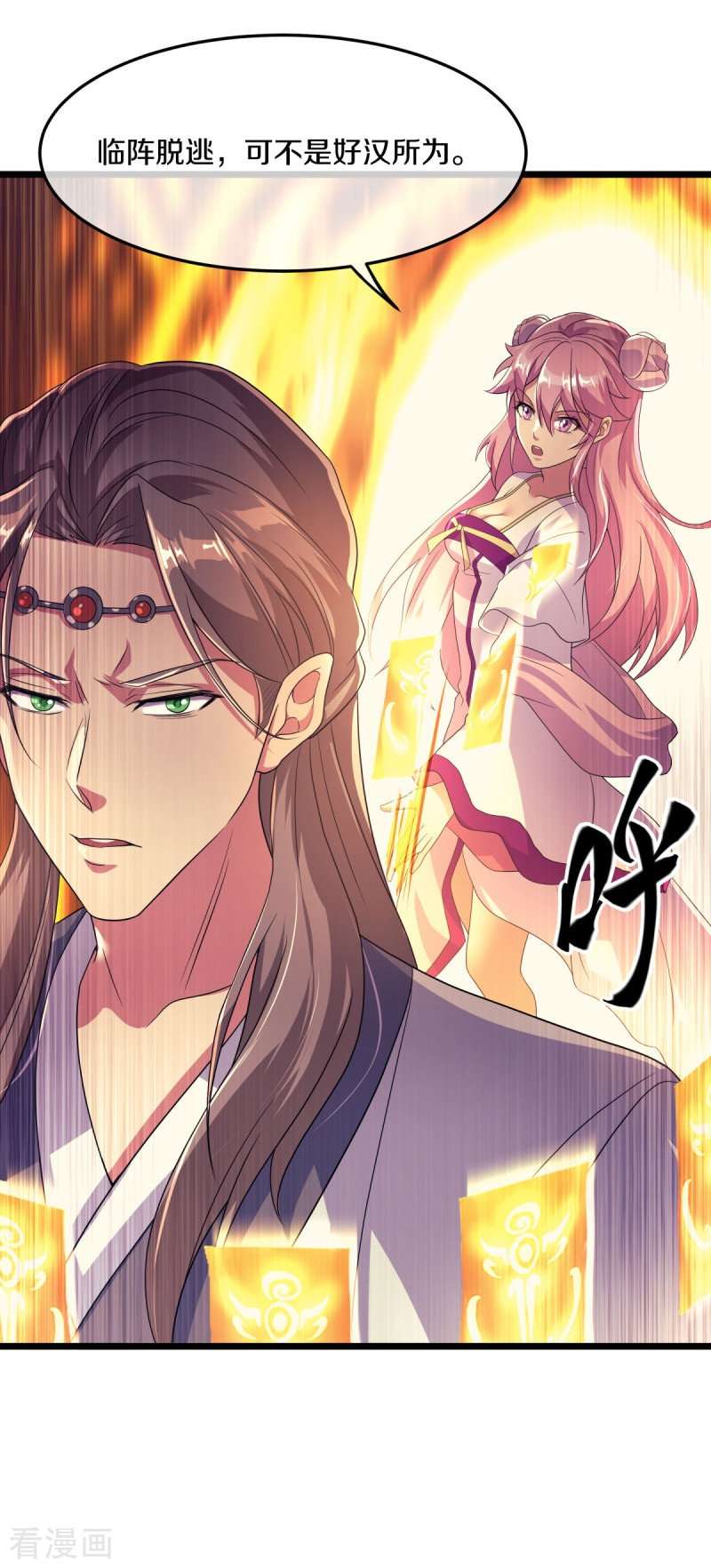 绝世战魂432话