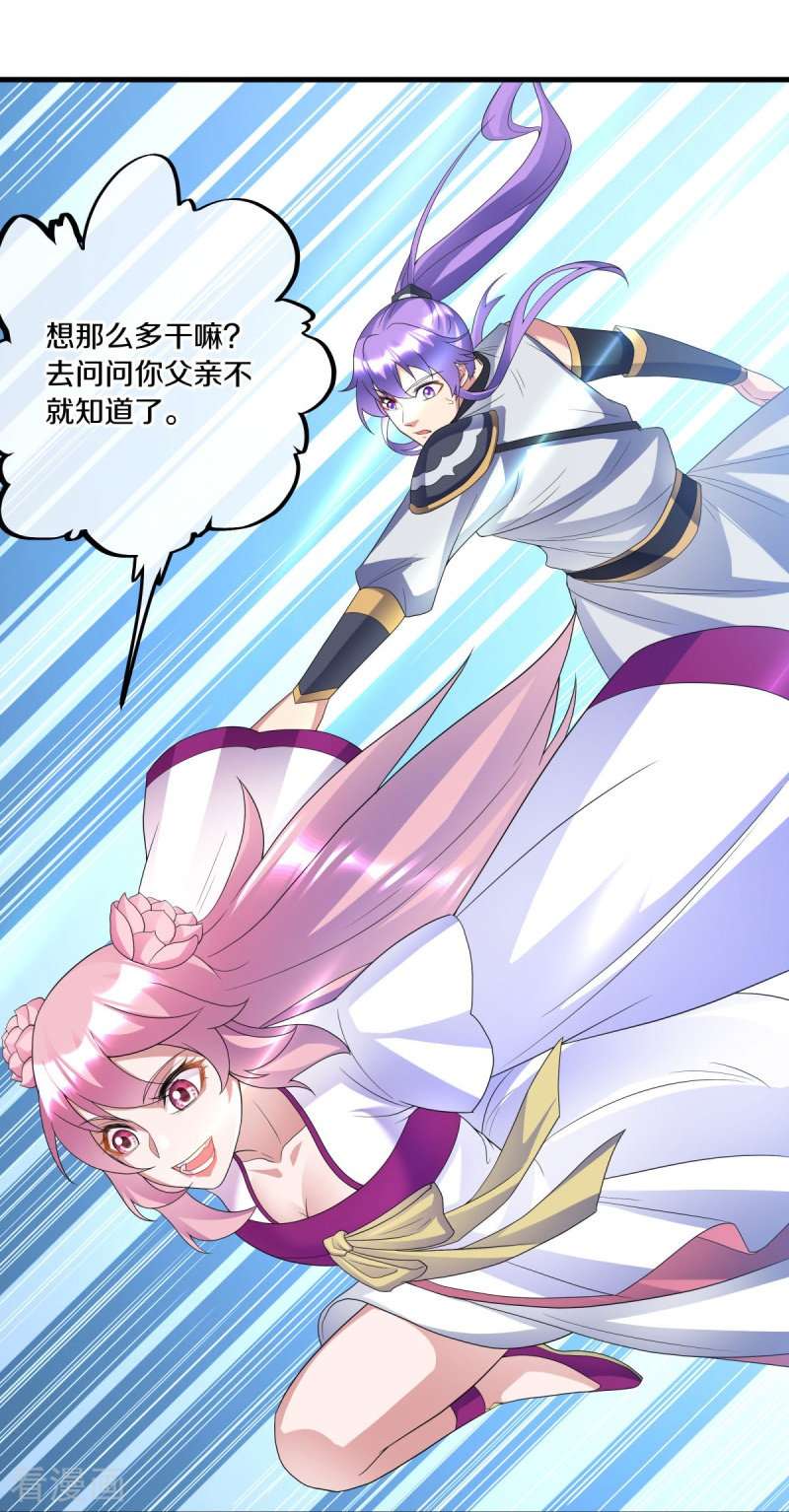 绝世战魂434话