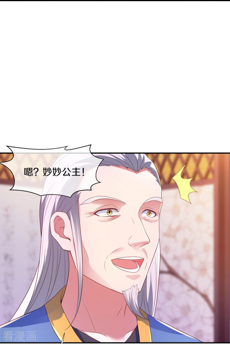 绝世战魂434话