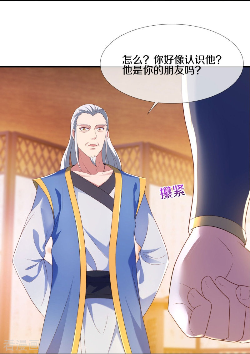 绝世战魂434话