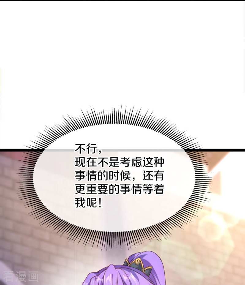 绝世战魂434话
