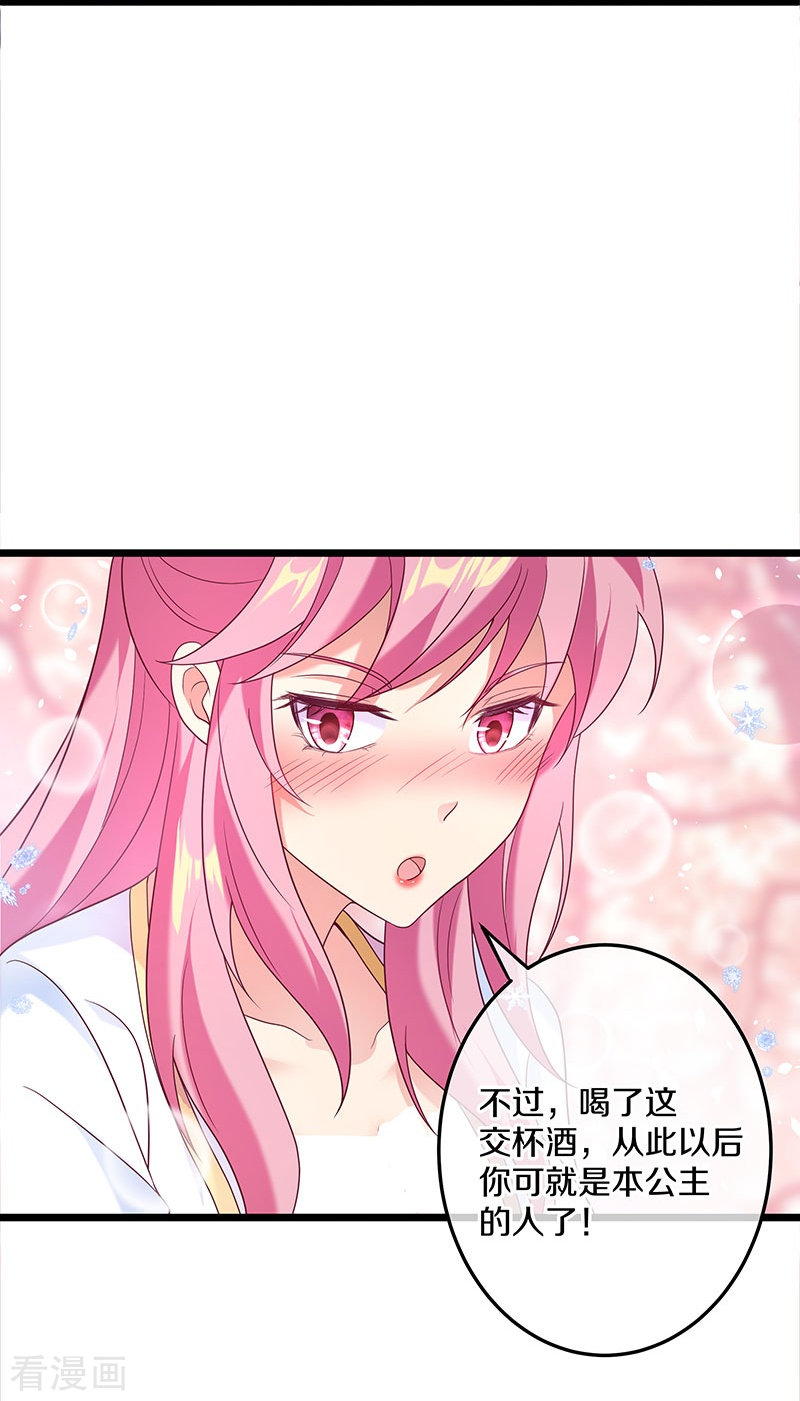 绝世战魂437话