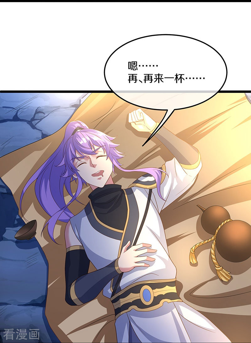 绝世战魂437话
