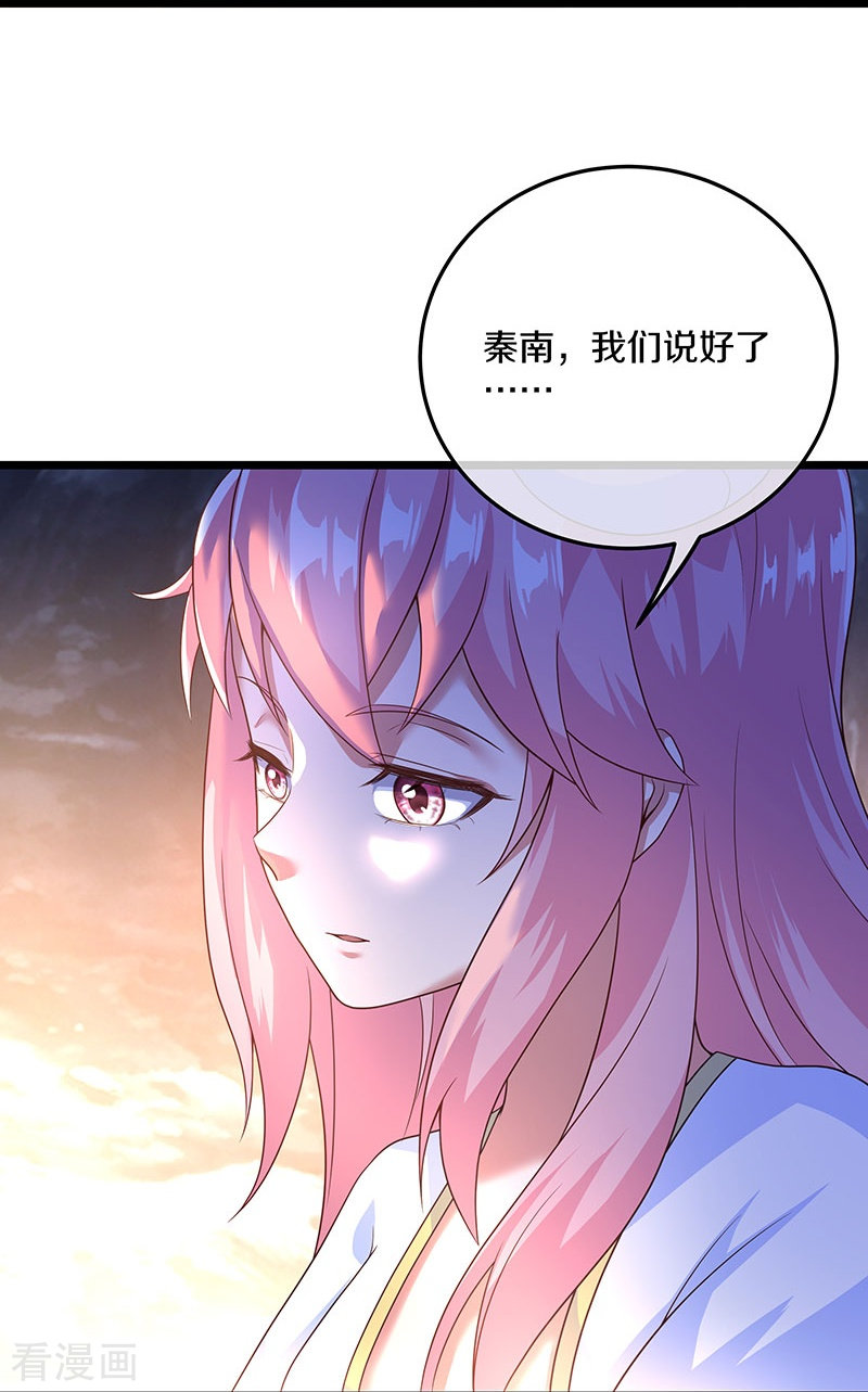 绝世战魂437话