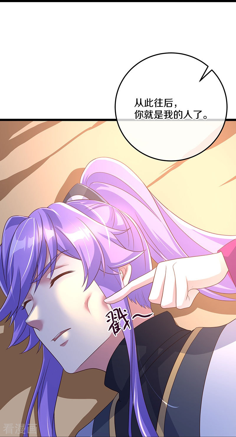 绝世战魂437话