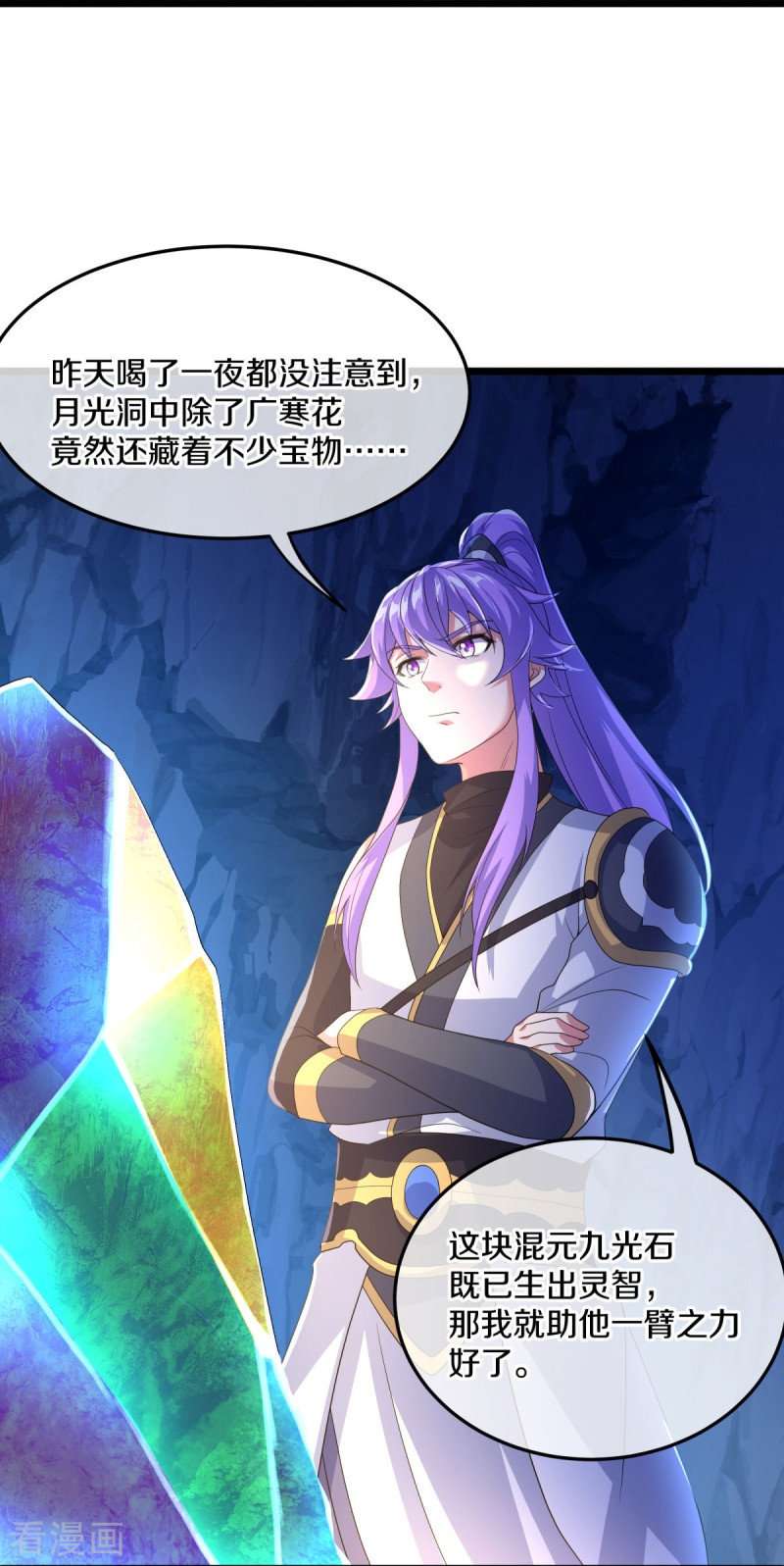 绝世战魂437话