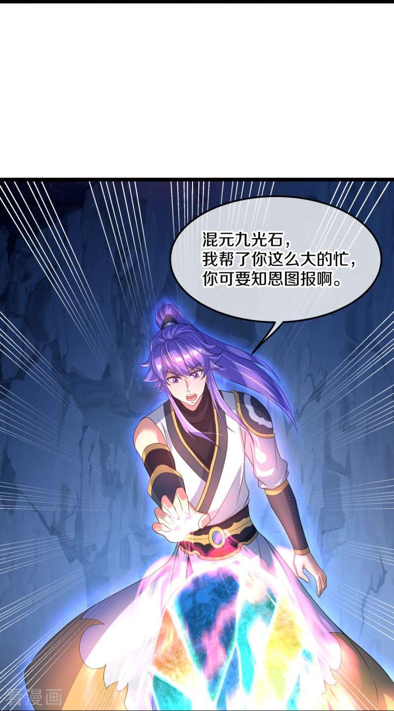 绝世战魂437话