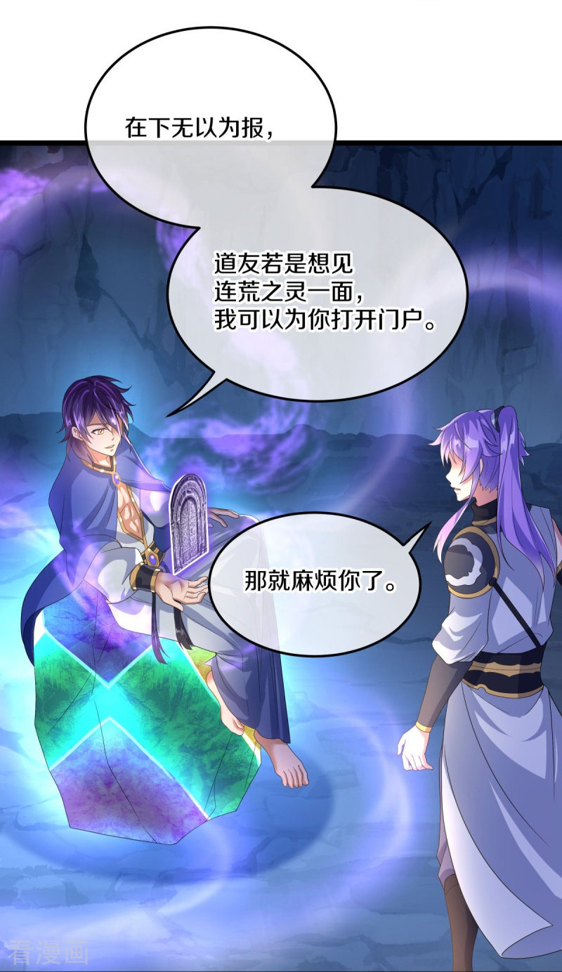 绝世战魂437话