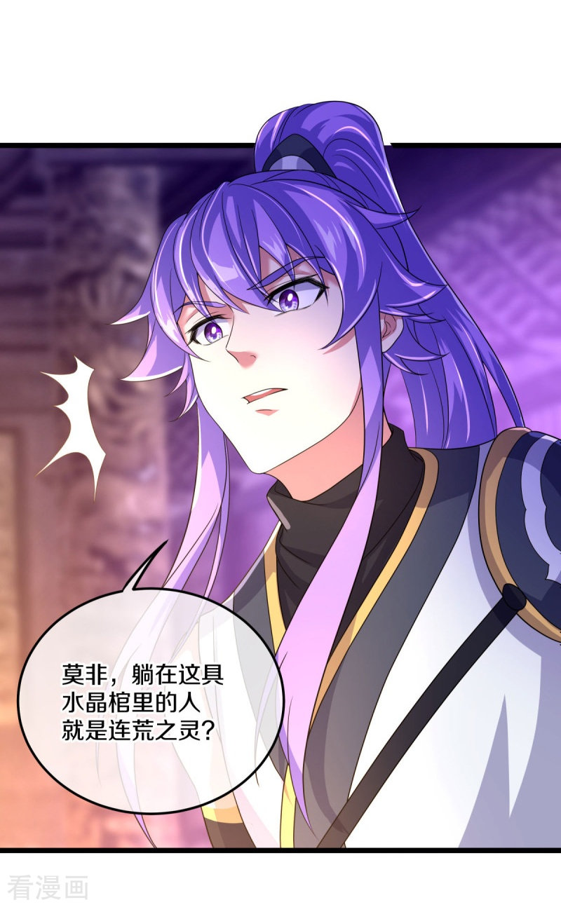 绝世战魂437话