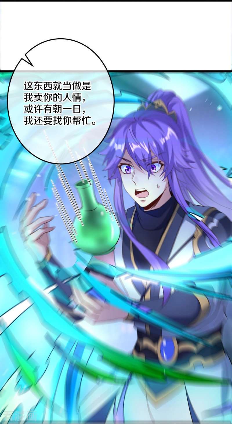 绝世战魂438话
