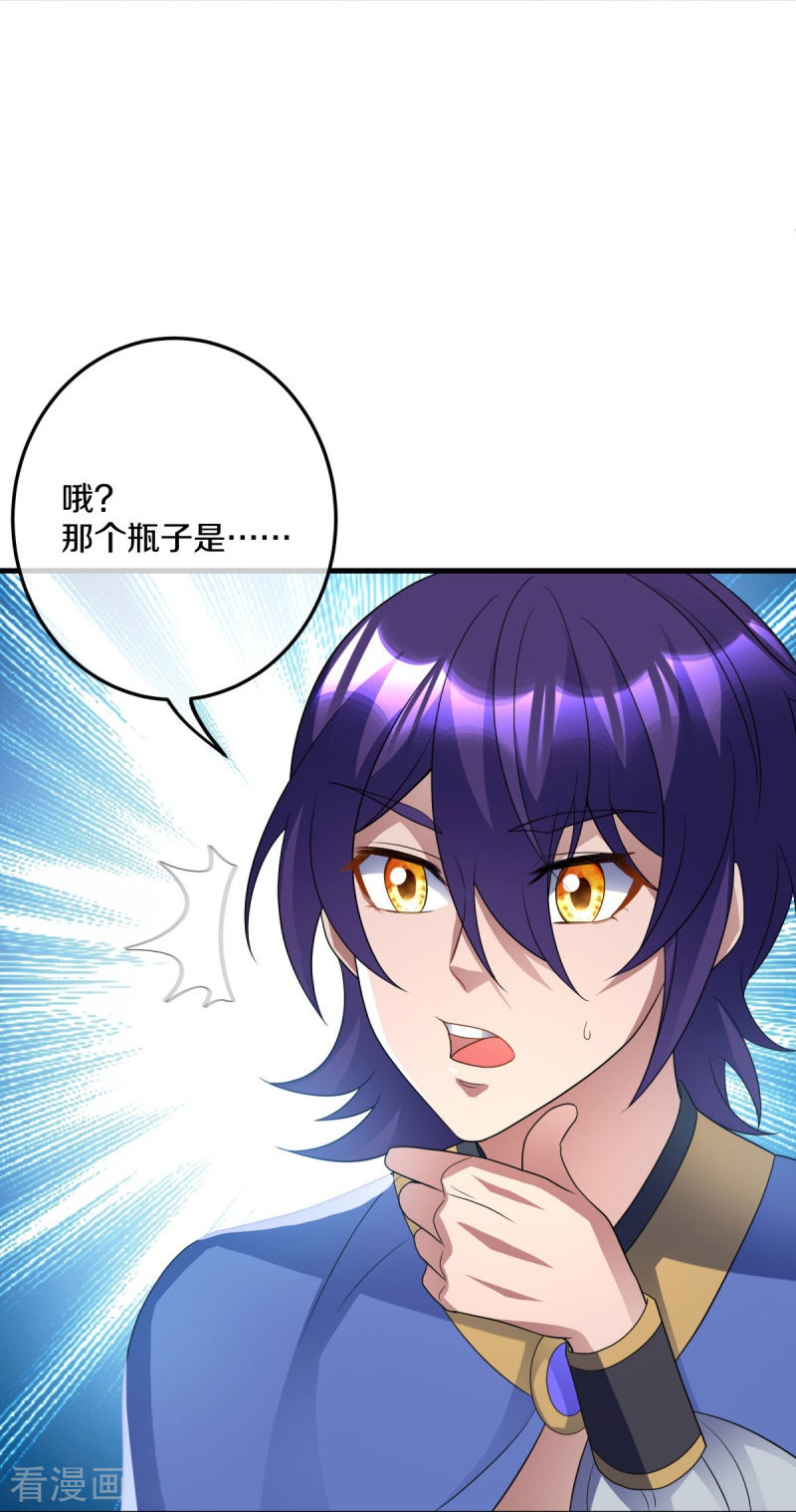 绝世战魂438话