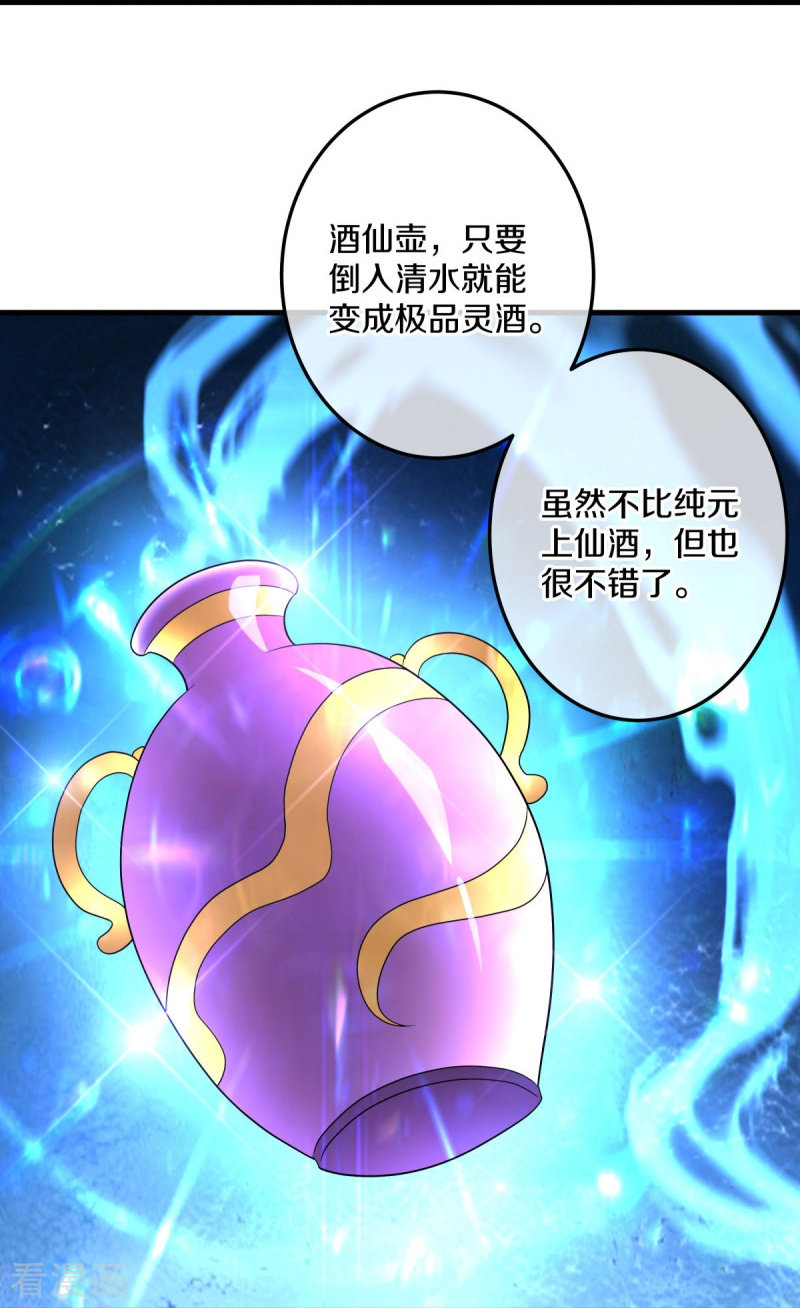 绝世战魂438话