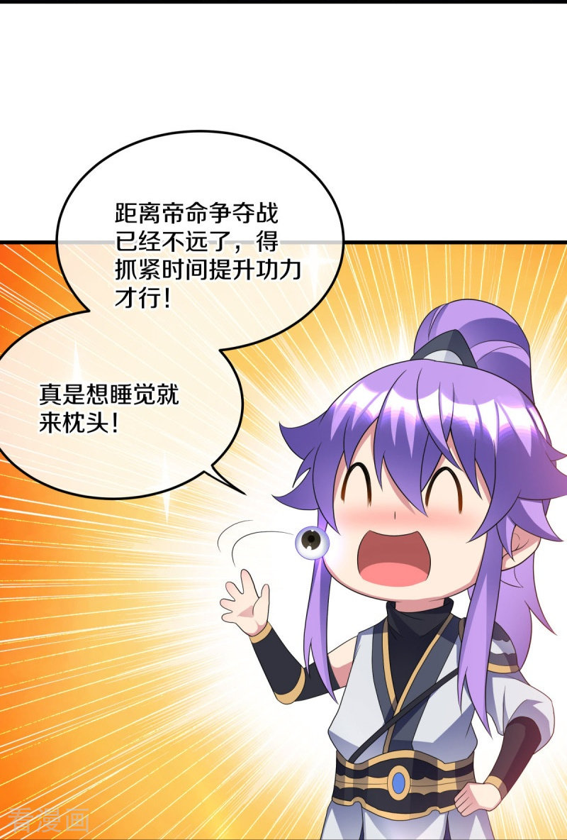 绝世战魂438话