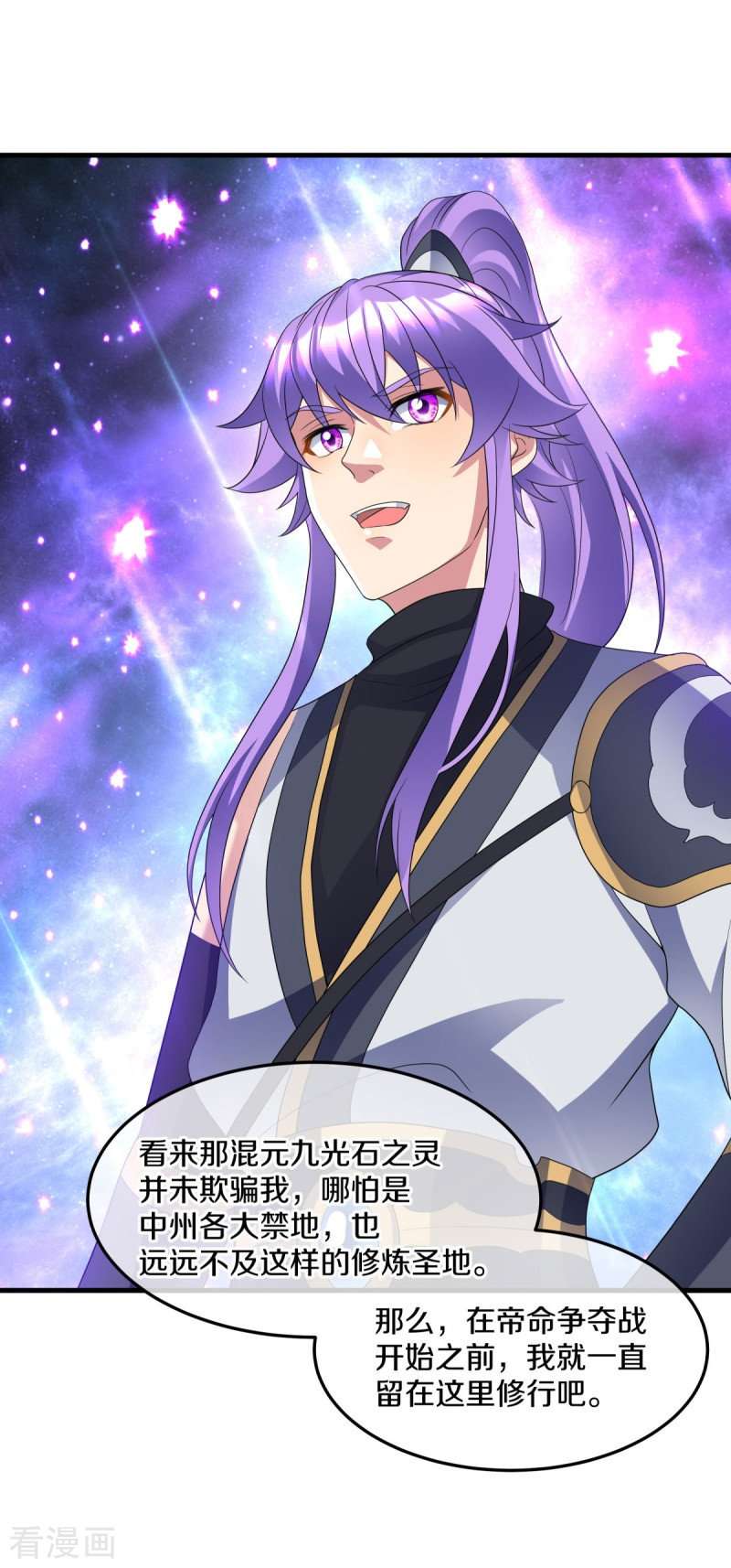 绝世战魂438话