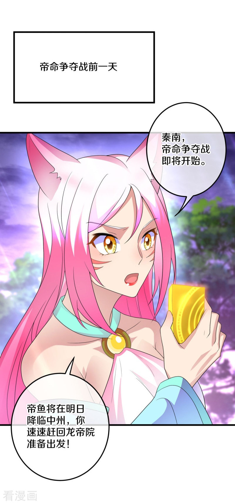绝世战魂438话