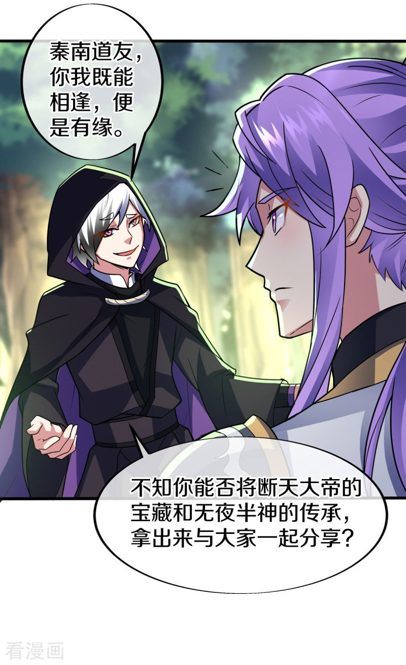 绝世战魂439话