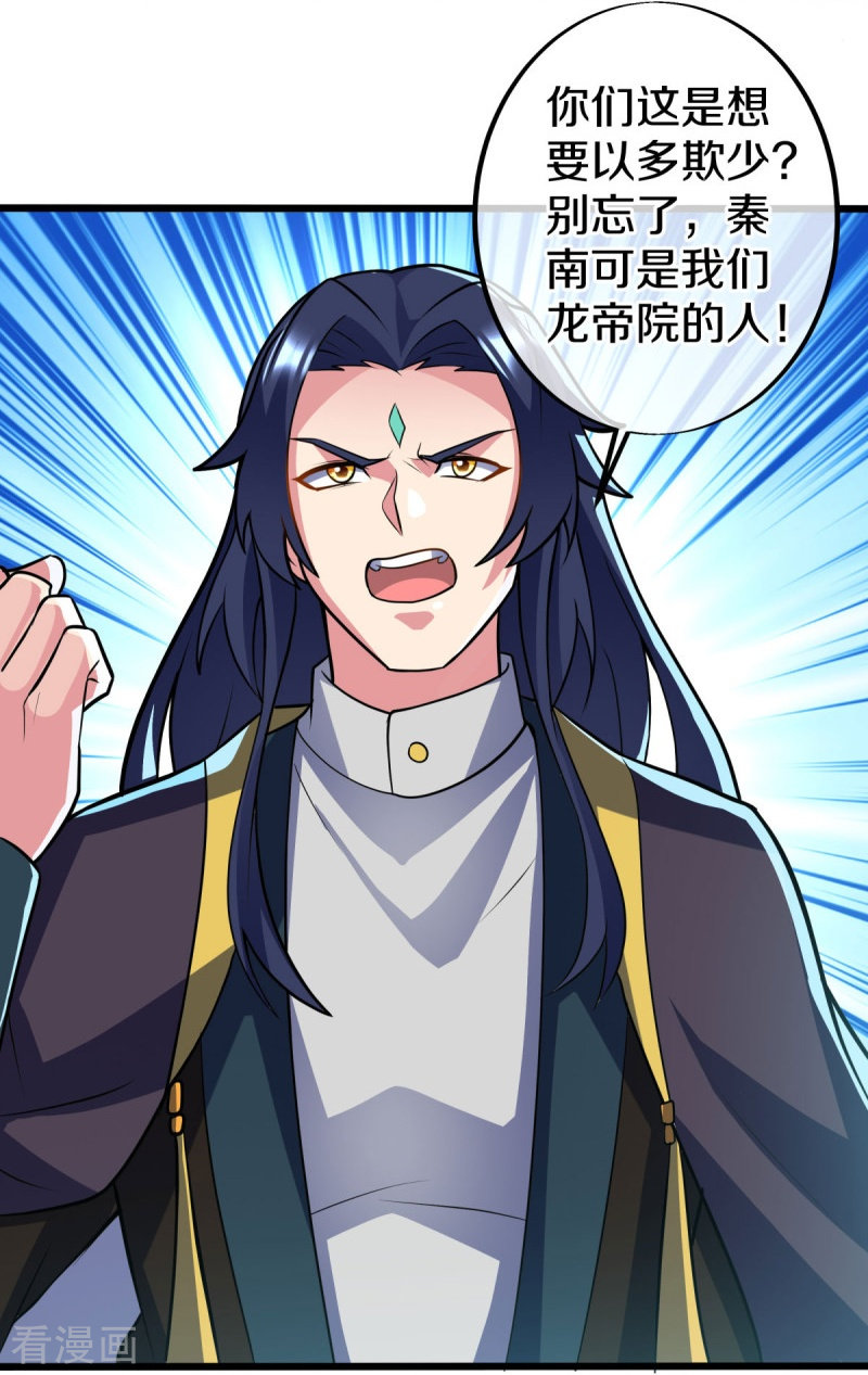 绝世战魂439话