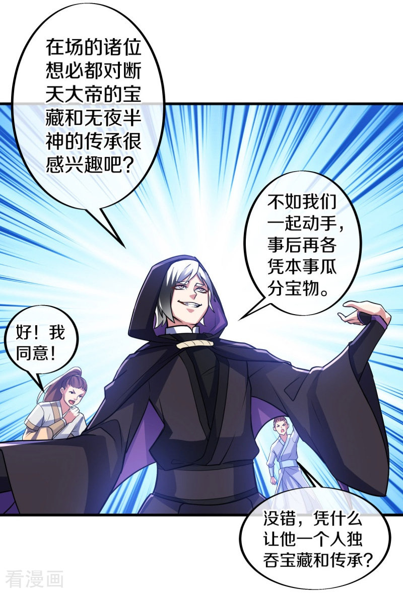绝世战魂439话