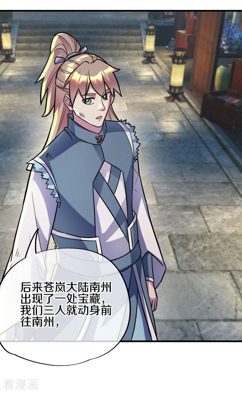 绝世战魂440话