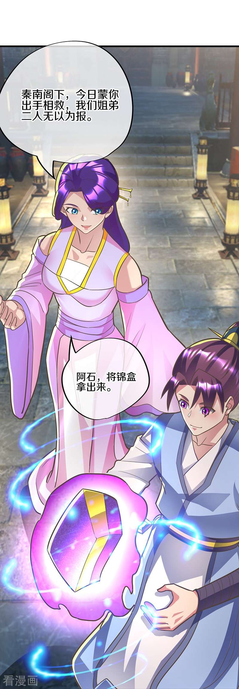 绝世战魂440话