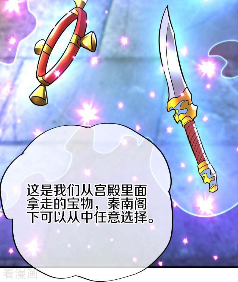 绝世战魂440话