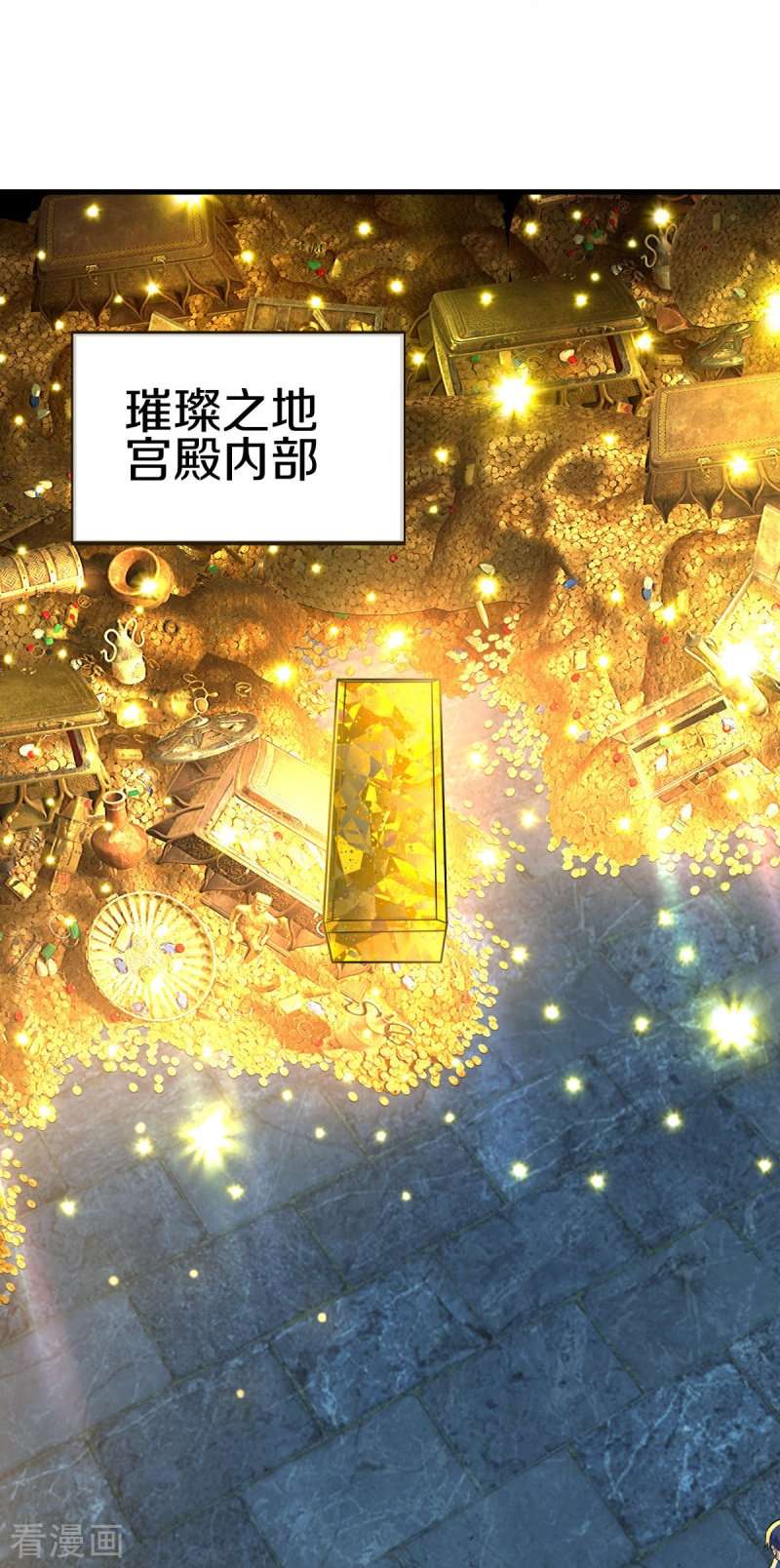 绝世战魂440话