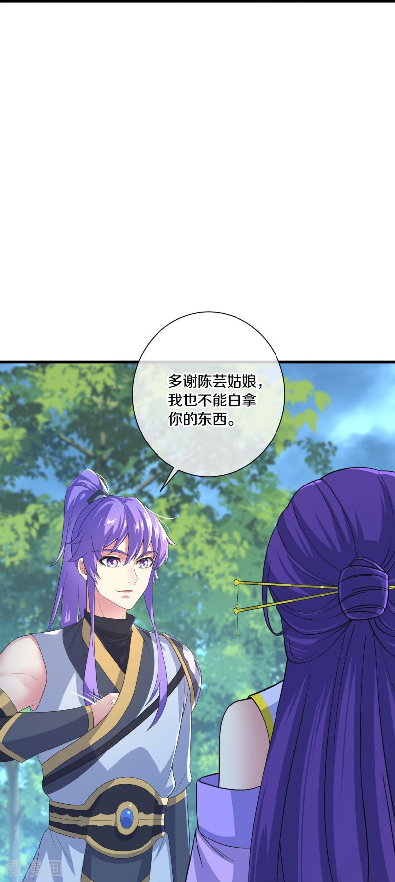 绝世战魂441话
