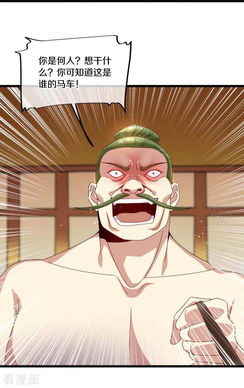 绝世战魂441话
