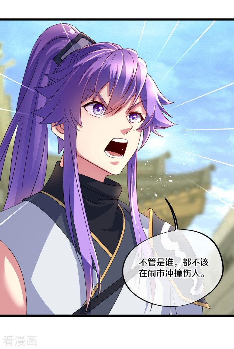 绝世战魂441话