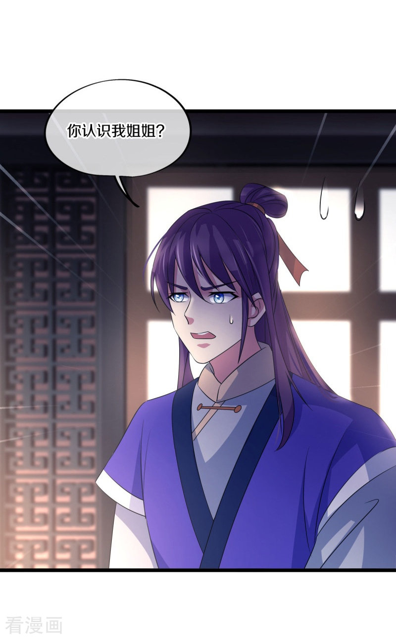 绝世战魂441话