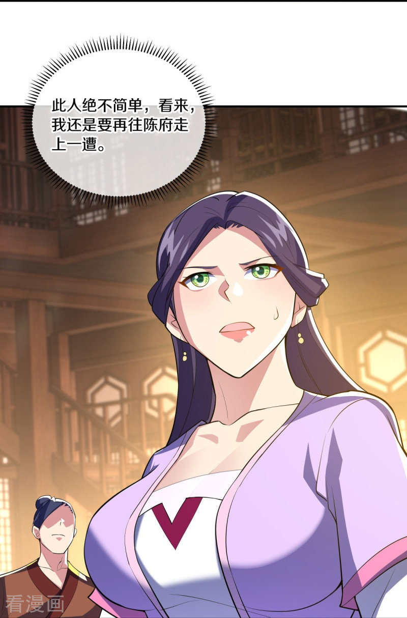 绝世战魂442话