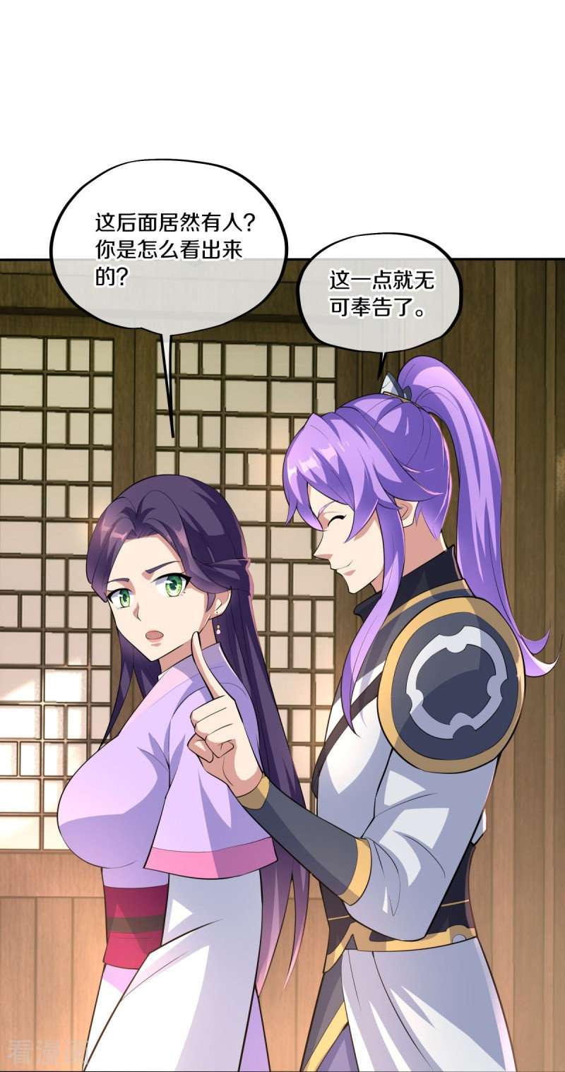 绝世战魂444话